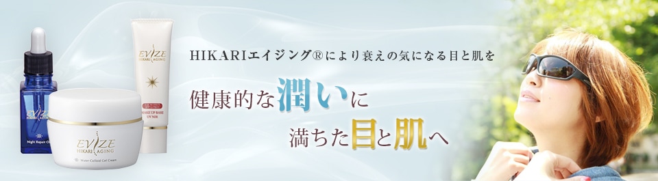 ドクターエビーゼ オンラインショップ |