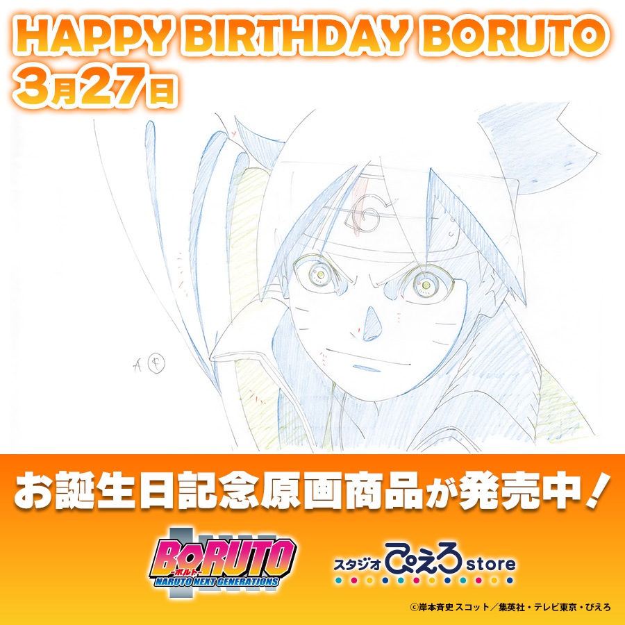 スタジオぴえろストア