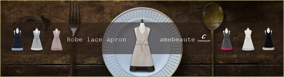 エプロンブランドアームボーテ｜おしゃれでかわいいエプロンの公式通販