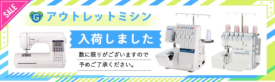 JUKI 家庭用ミシン・職業用ミシン・ロックミシン【JUKI】公式通販