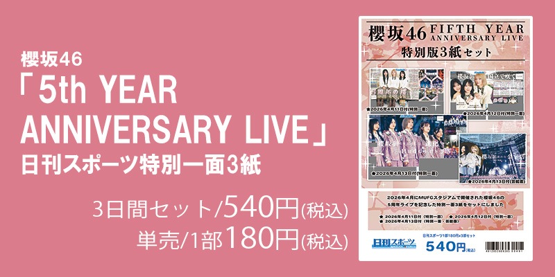 日刊スポーツショッピング |