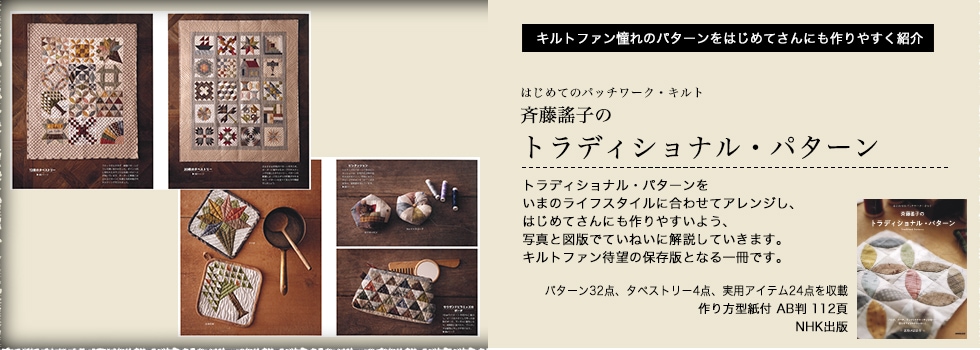 キルトパーティ |