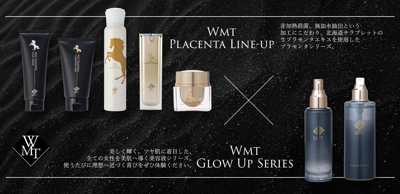 美肌へ導く-化粧品-公式WMT公式オンラインショップ |