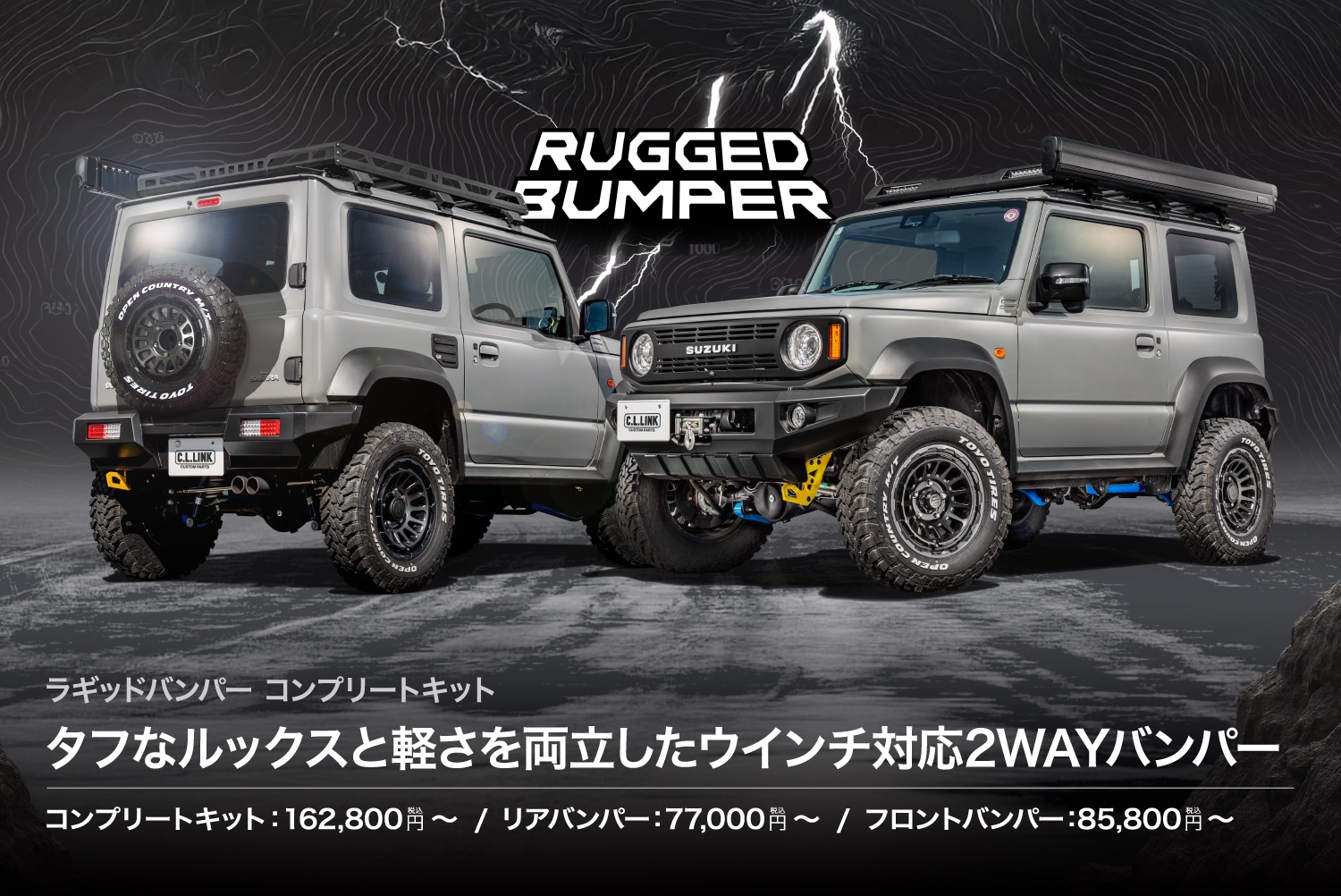 シーエルリンク公式オンラインストア ジムニー JB64 JB74 ランクル250