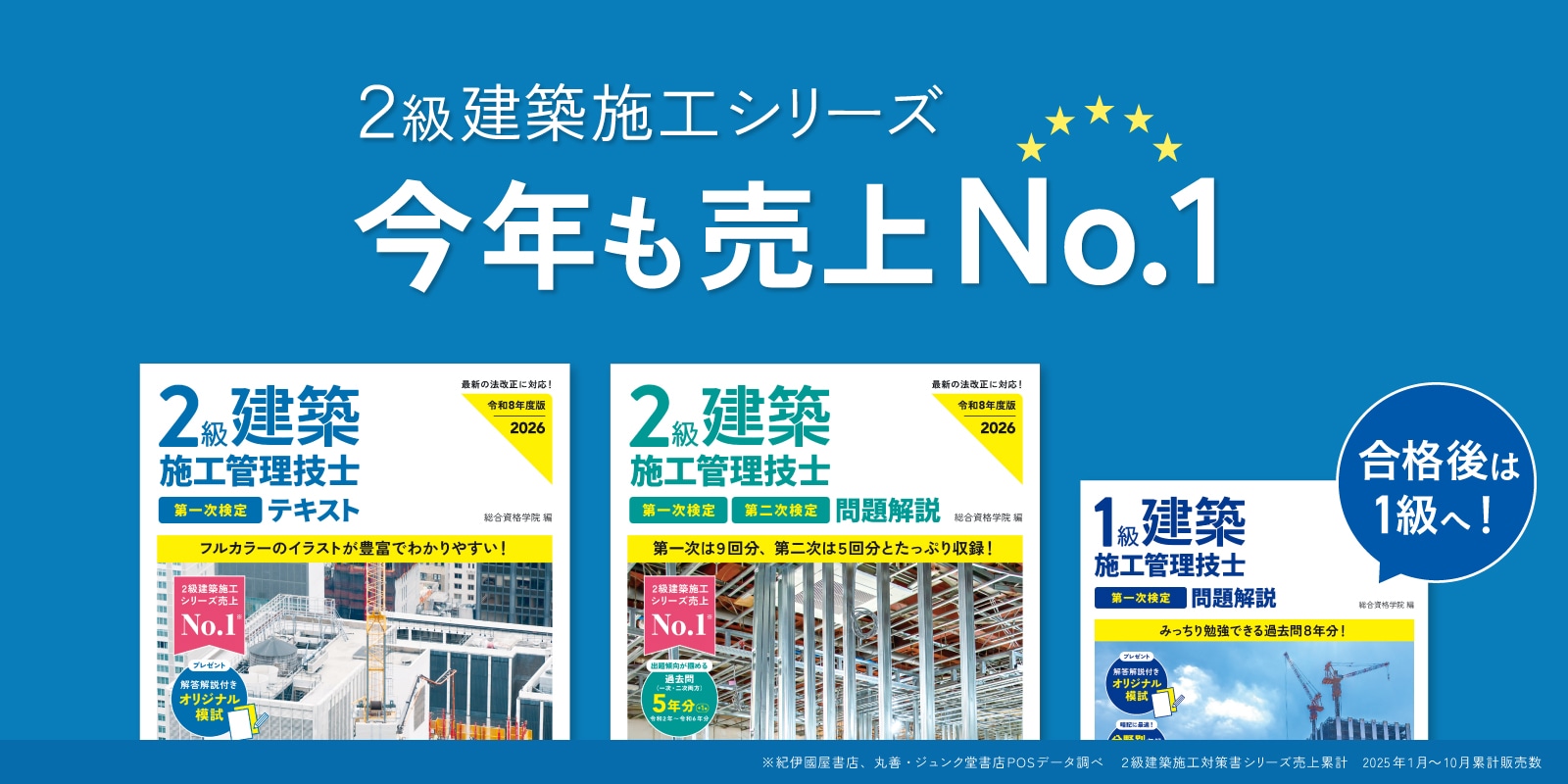 総合資格学院 出版サイト |