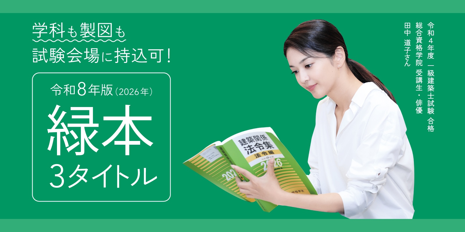 総合資格学院 出版サイト |