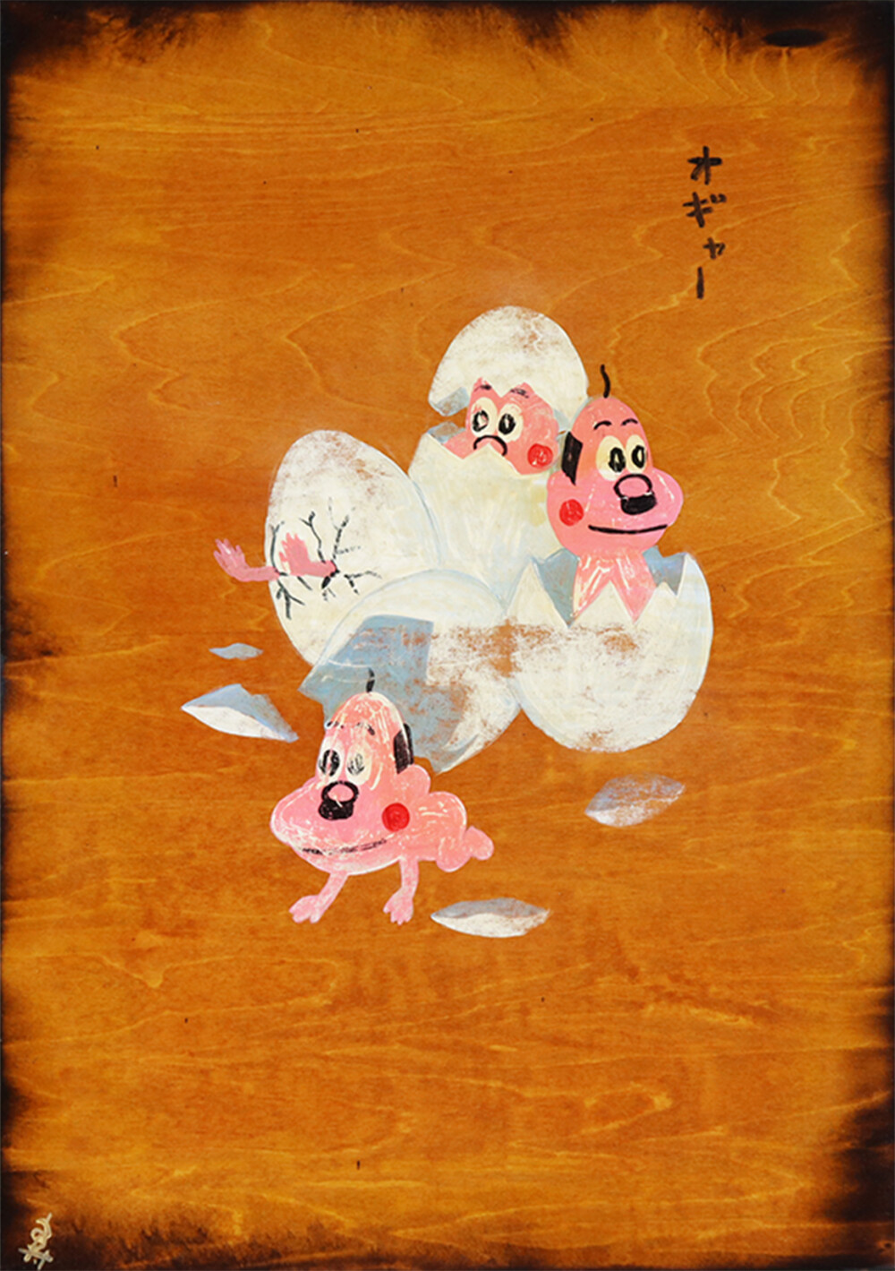 しりあがり寿展 オヤジ妖精伝説 | ギャラリー トアート | 大丸神戸店