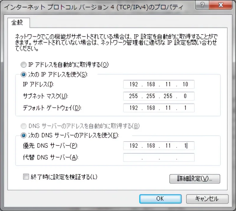 IPアドレスが169.254.XXX.XXXになってネット接続できなくなった時の
