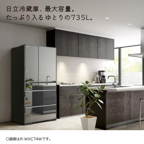 日立 6ドア 冷蔵庫 フレンチドア 真空チルド R-WXC74W X クリスタル