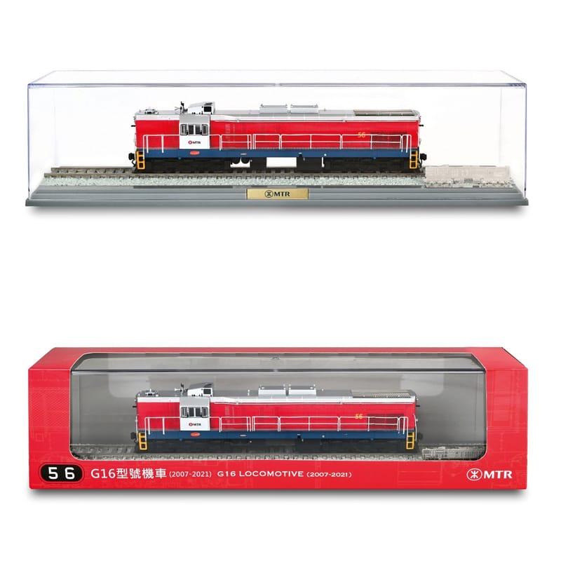 1:87 G16型號 機車 56号 HOゲージ ディーゼル機関車 香港 MTR 1:87