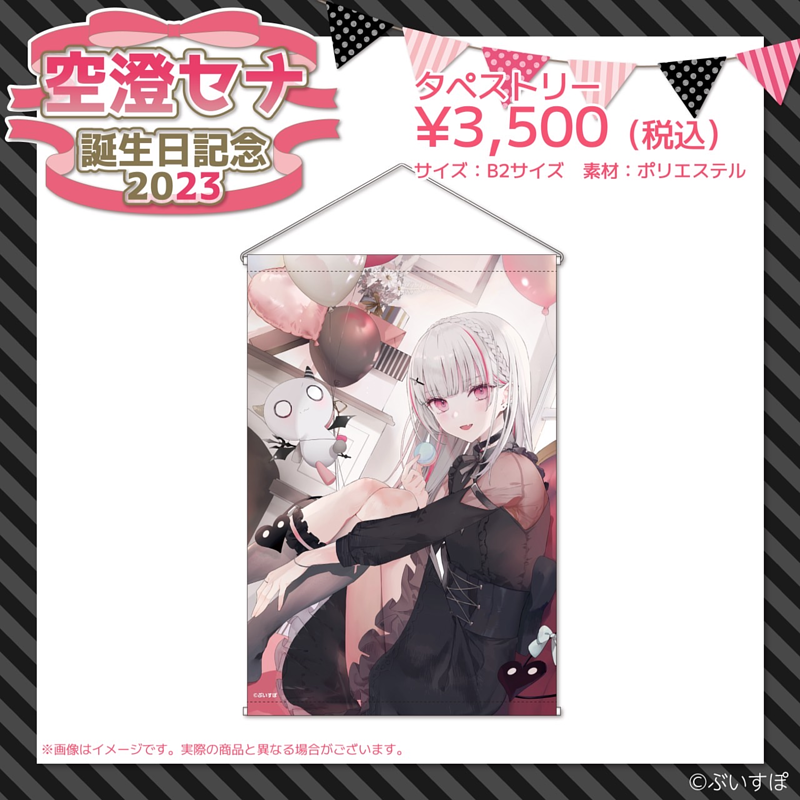 直筆】 サウナガールズR7年 1月28日号当選品 えなこ サイン入ポスト