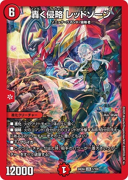 まんぞく屋 格安TCG通販 / DM24-EX4 にじさんじコラボ・マスターズ