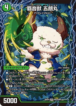 まんぞく屋 格安TCG通販 / DM25-EX4 パンドラ・ウォーズ