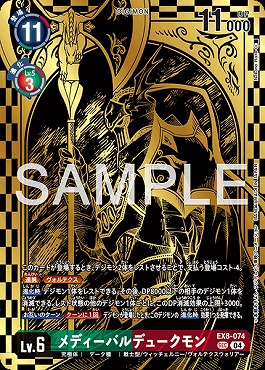 まんぞく屋 格安TCG通販 / [SE] TDPP-JP013 《トライホーン・ドラゴン