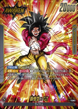 即日発送】MANGA BOOSTER 孫悟空 スーパーパラレル 即日発送】MANGA