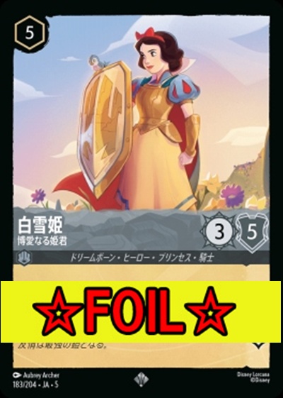 まんぞく屋 格安TCG通販 / ◇◇ロルカナ◇◇ ディズニー・ロルカナ