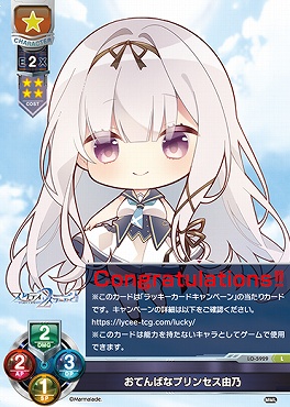 リセ】Ver.ま～まれぇど 1.0の当たりカード買取価格一覧！フリマ相場