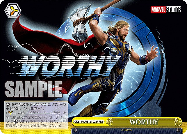 ヴァイスシュヴァルツ marvel vol.3 RR以下4コン 一部SRに変更