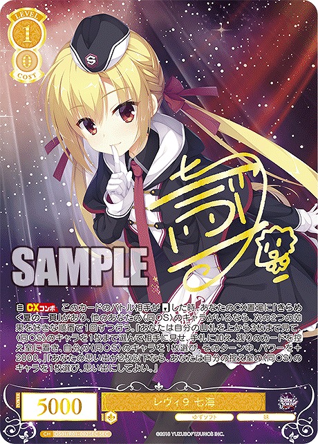 まんぞく屋 格安TCG通販 / ゆずソフト