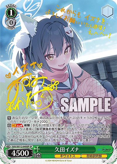 まんぞく屋 格安TCG通販 / ブルーアーカイブ