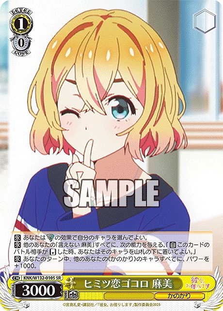 かのかり vol2 4コンプ 3カートン分 まとめ売り Amazon.co.jp