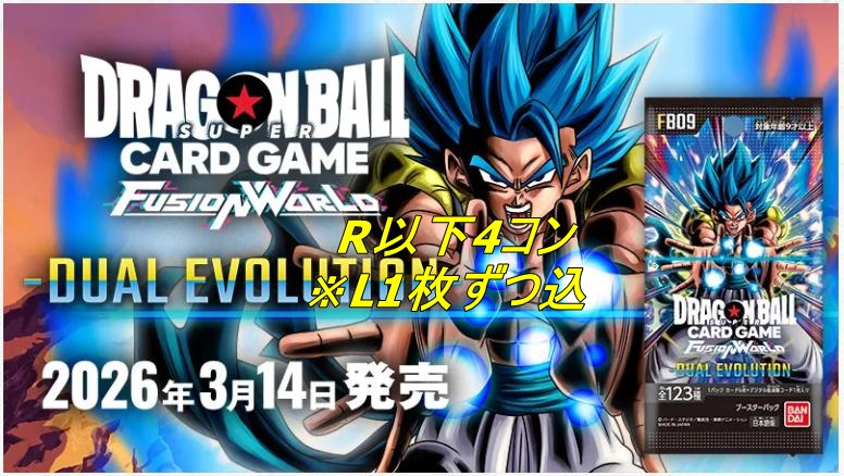 まんぞく屋 格安TCG通販 / ◇◇DBFW◇◇ ドラゴンボール フュージョン