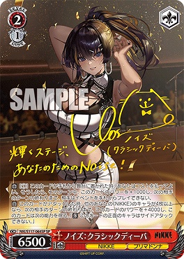 まんぞく屋 格安TCG通販 / 勝利の女神：NIKKE