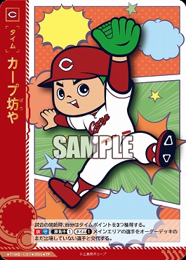 まんぞく屋 格安TCG通販 / !☆パラ☆ [TP] ○広島○TIME-C07 カープ坊や