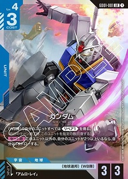 まんぞく屋 格安TCG通販 / 【GD01】Newtype Rising