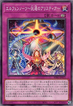 まんぞく屋 格安TCG通販 / 〔 N 〕 BPRO-JP071 《エルフェンノーツ～託