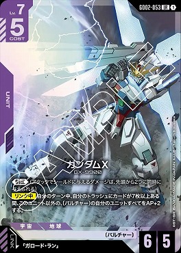 機動戦士ガンダム GUNDAM BIGBANG PROJECT LD ガンダムシリーズ45周年