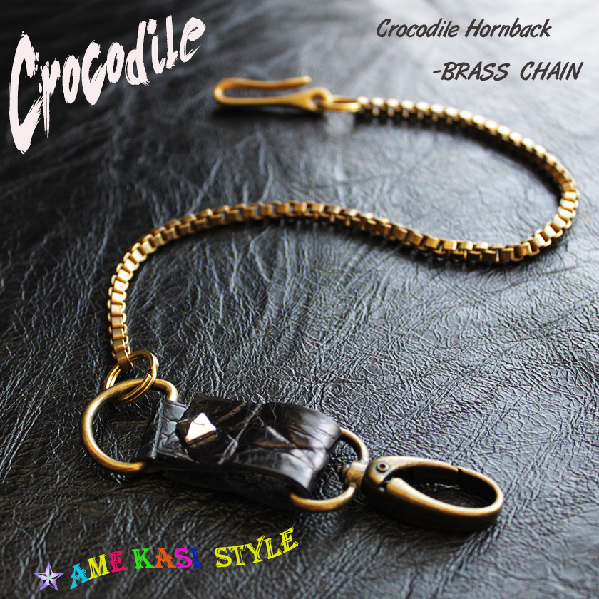スマホストラップ/ウォレットチェーン・クロコダイルレザーループ