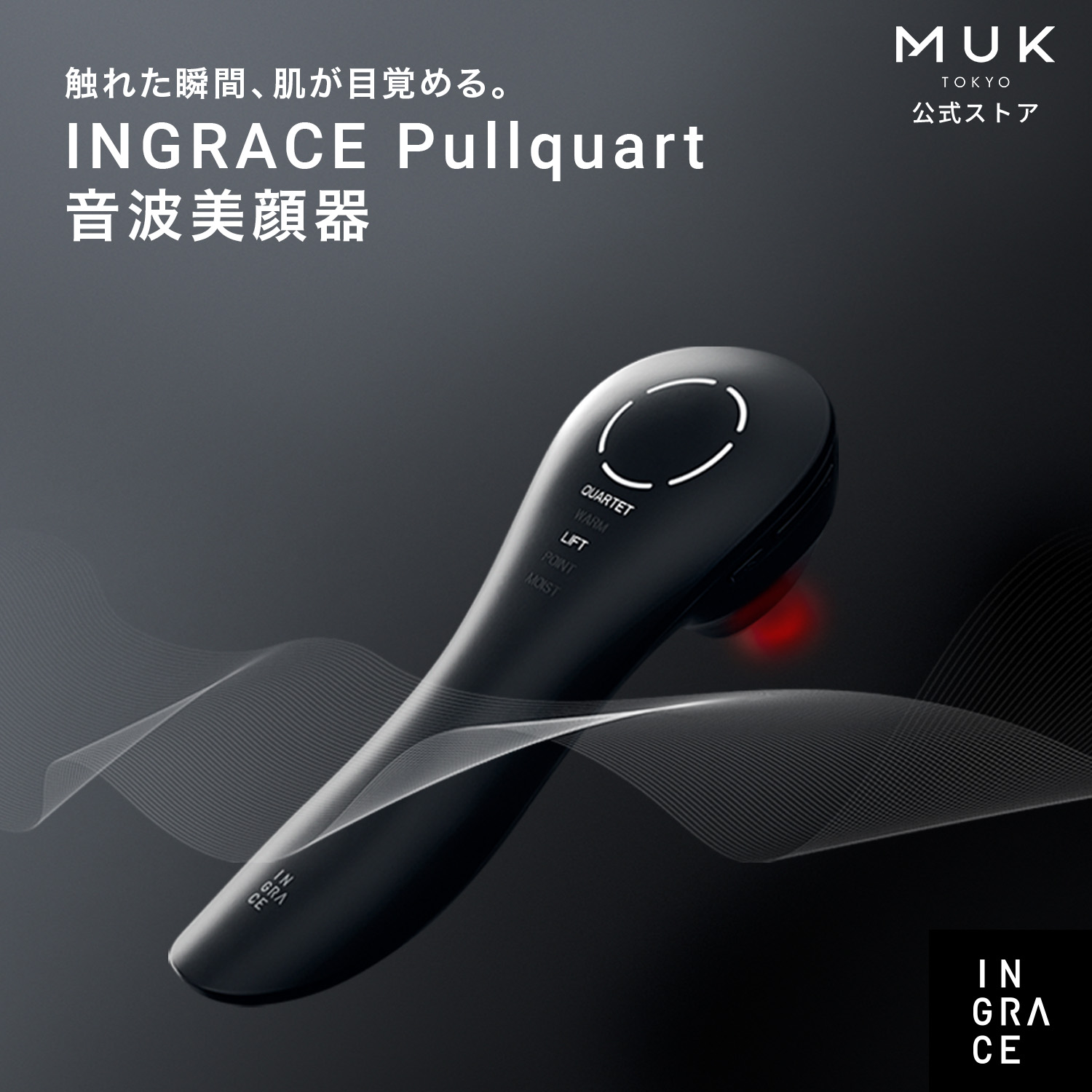 INGRACE（イングレイス） INGRACE Pullquart プルクォート MBE104A