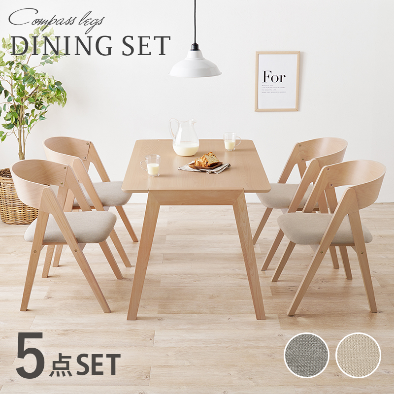 ダイニング5点セット 斜め脚テーブル&コンパス脚チェア MI-860937-5Sを