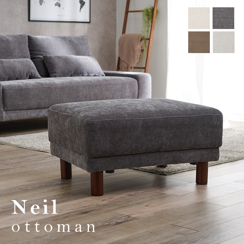 オットマン ニールOT スツール ロー/ハイ兼用を激安で販売する京都の