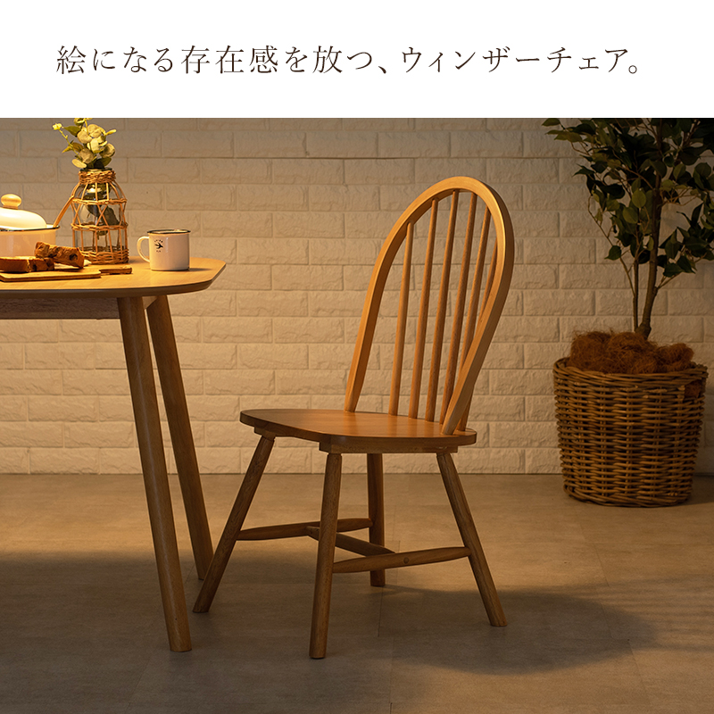 ウィンザーチェア 2脚セット Aタイプ ボウバックチェア BC-8624を激安