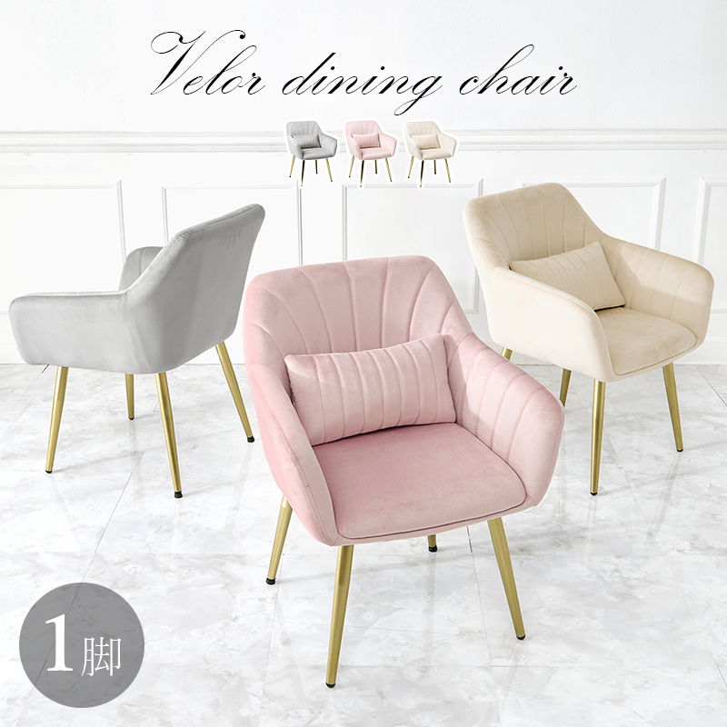 ダイニングチェア サロン インテリア 貝殻 ゴールド脚 LC-4769を激安で