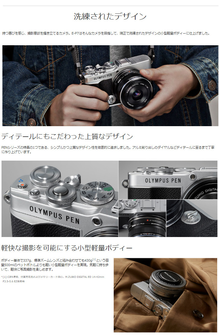 オリンパス（OLYMPUS） 【純正スペア電池プレゼント】PEN E-P7 EZ