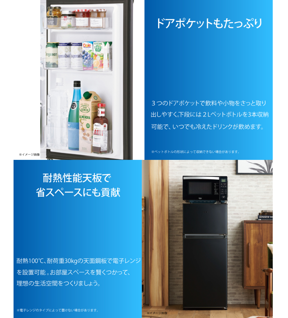 Haier ハイアール 右開き2ドア 冷凍冷蔵庫 120L 直冷式 ブラック JR