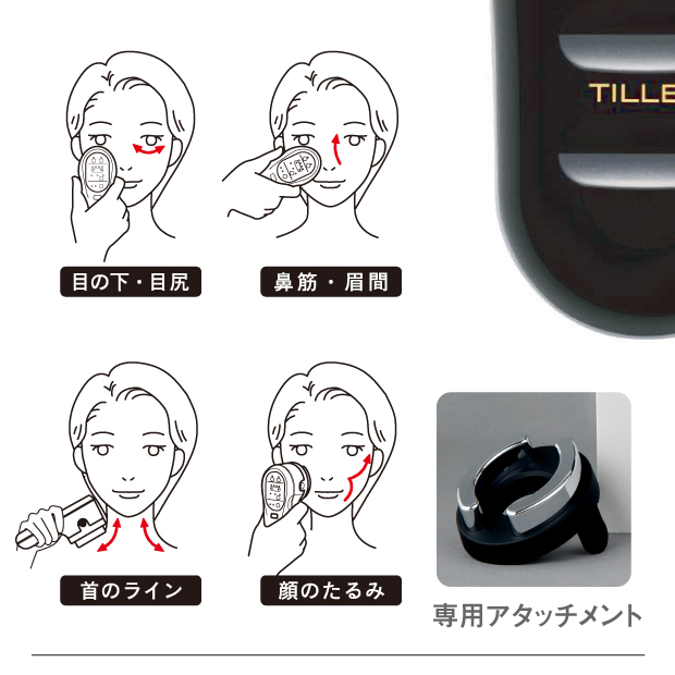 TILLET W-GEAR ティレット ダブルギア 美顔器 リフトアップ EMS 美容