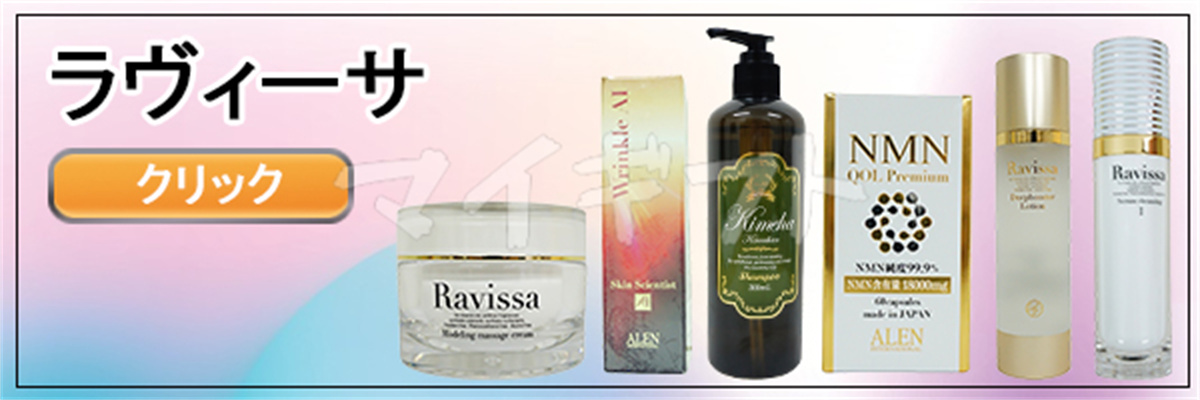 Yuri ラヴィーサ クリアリッチフォーム×2本セット Ravissaラヴィーサ 2