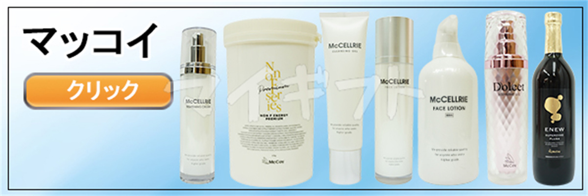 NONF マッコイ ノンF シェイプEX 250g 2個セット ボディクリーム ノン