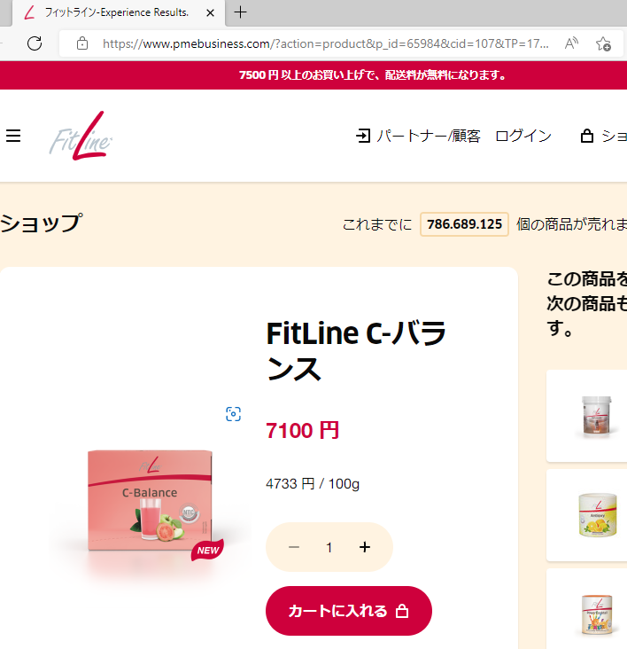 フィットライン ベーシックス 12g x 30包 サプリ 食物繊維 乳酸菌