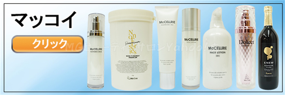 McCELLRIE McCoy マッコイ マクセリー タイトンクリーム 50g フェイス