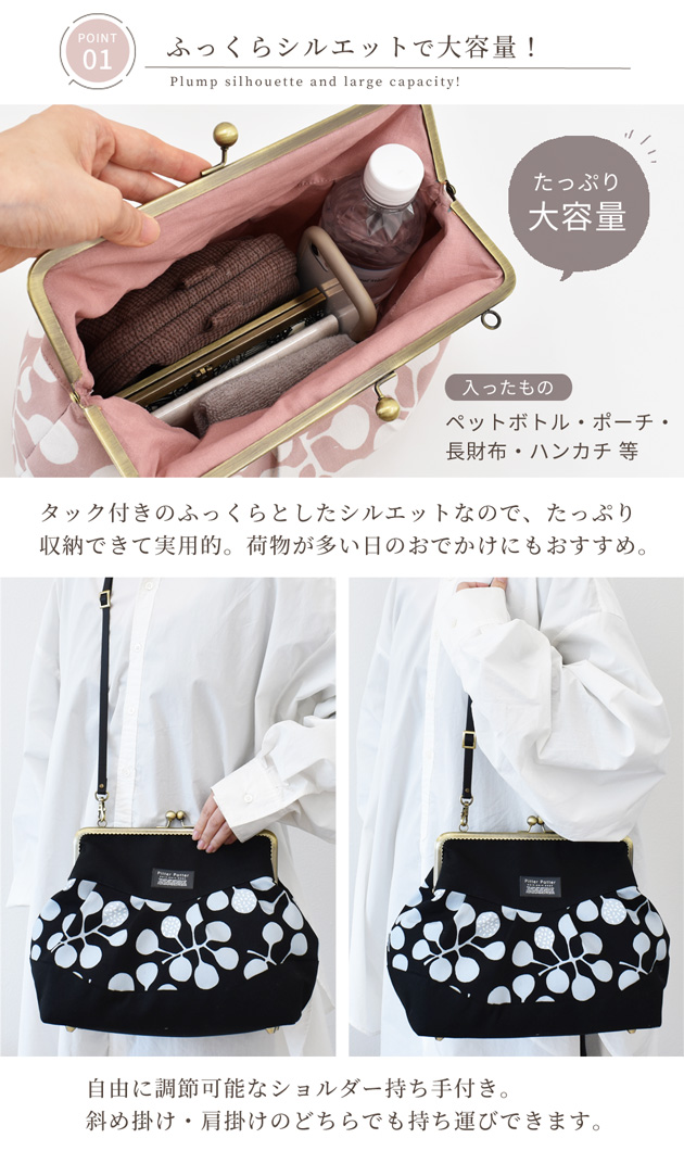 大きめ がま口 ショルダー バッグ 手作りキット レシピ 型紙 動画 付き