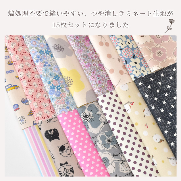 MY mama 生地 はぎれ セット カットクロス キャンディポーチ用