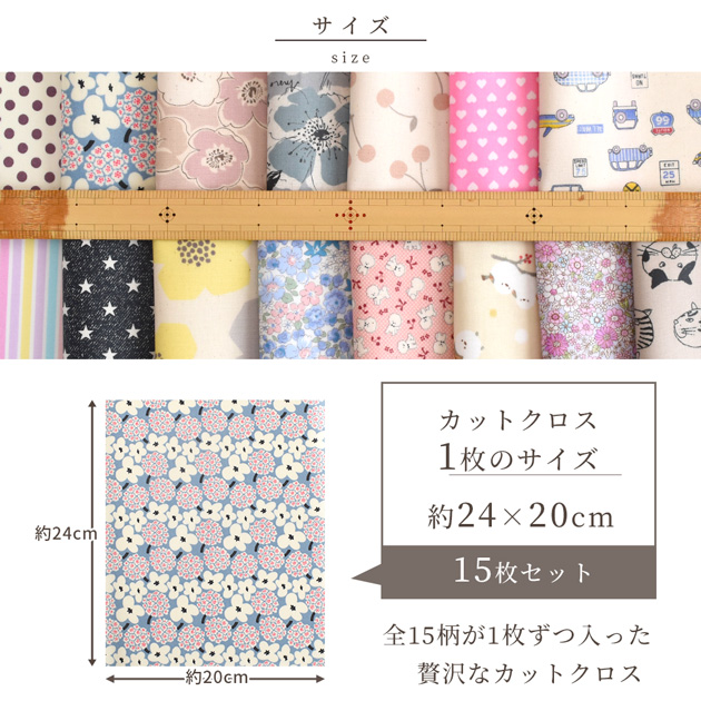 MY mama 生地 はぎれ セット カットクロス キャンディポーチ用