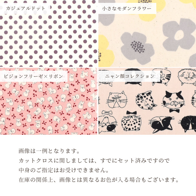 MY mama 生地 はぎれ セット カットクロス キャンディポーチ用