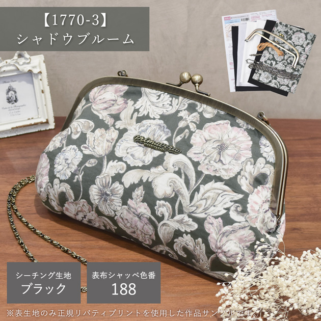 LIBERTY.（リバティ） 手作りキット リバティプリント 親子 がま口