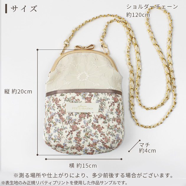 MY mama 手作りキット リバティ プリント で作る ミニ ミュゼット